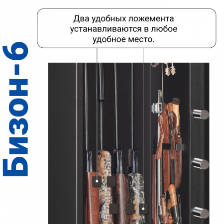 Оружейный сейф GunSafe Бизон-6 Черный